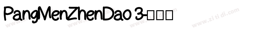 PangMenZhenDao 3字体转换